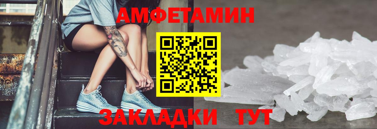 Amphetamine 98% Саянск