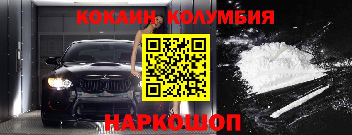 COCAIN 97%  Вход с VPN  Саянск 