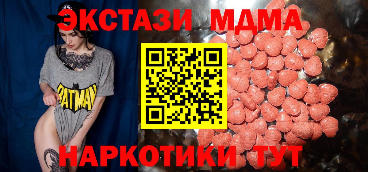 Экстази 280мг Саянск