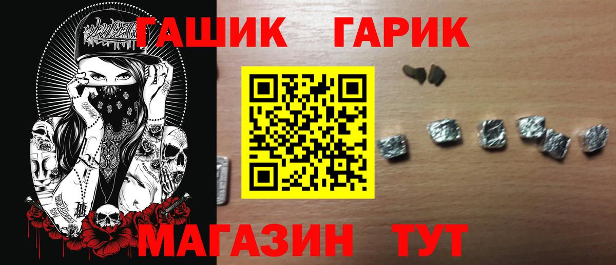 ГАШ Изолятор Саянск