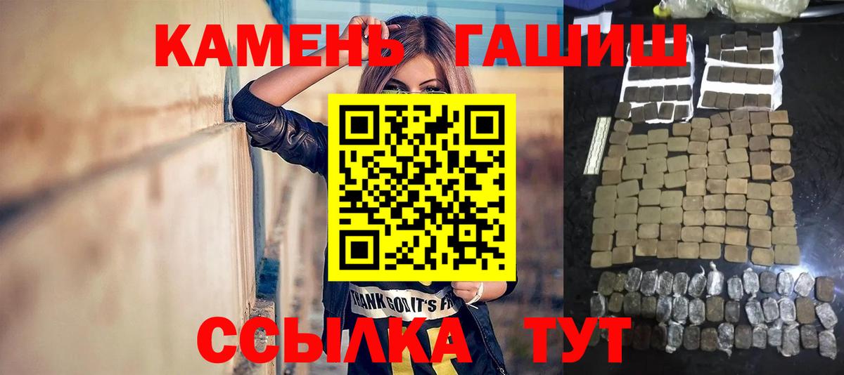 Гашиш Cannabis  Вход с VPN  Саянск  ГАШ индика сатива 