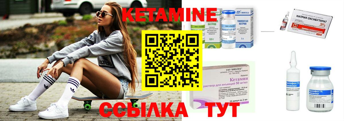 Кетамин VHQ Саянск