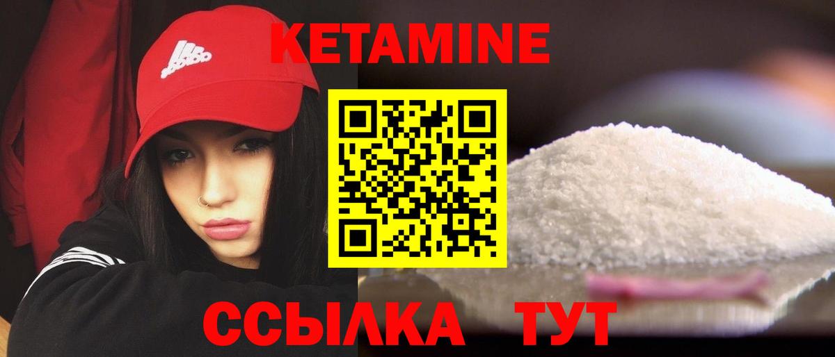 Кетамин ketamine  Вход с VPN  КЕТАМИН VHQ  Саянск 