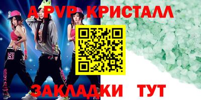 ALPHA PVP Бузулук