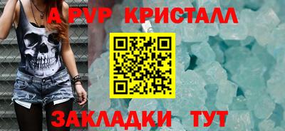ALPHA PVP Бузулук