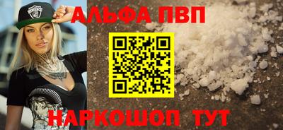 ALPHA PVP Бузулук