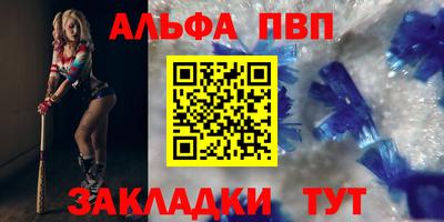 ALPHA PVP Бузулук