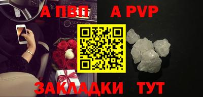 ALPHA PVP Бузулук