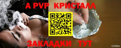мяу мяу кристалл Новодвинск