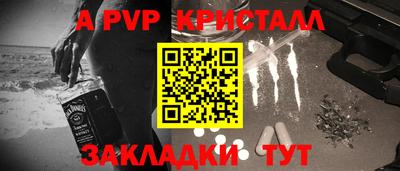 ALPHA PVP Бузулук