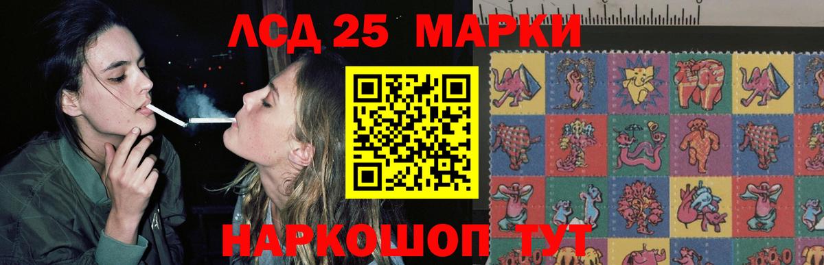ЛСД экстази  Вход с VPN  Саянск  ЛСД экстази кислота  LSD-25 экстази кислота 