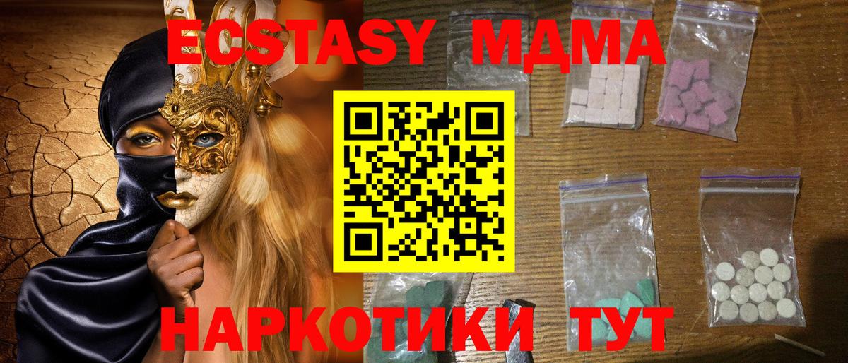 Саянск  МДМА Molly  Вход с VPN 
