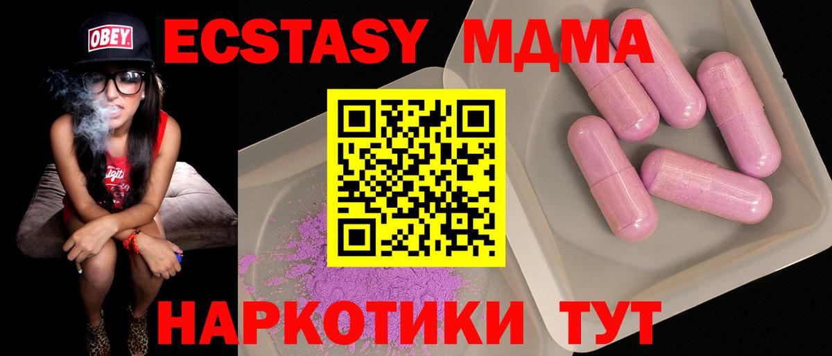 MDMA кристаллы Саянск