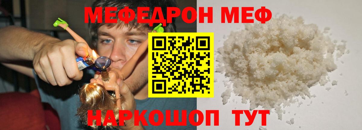 МЕФ  МЯУ-МЯУ  МЯУ-МЯУ мука  Саянск  МЕФ 4 MMC  Вход с VPN 