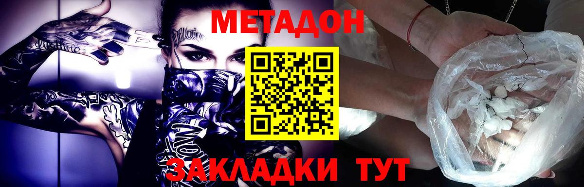 Саянск  Метадон VHQ  Вход с VPN 