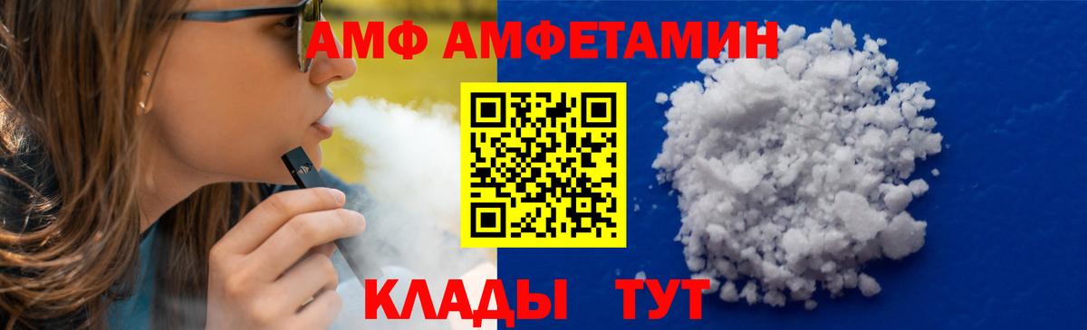 Первитин кристалл  Вход с VPN  Саянск  Первитин кристалл 