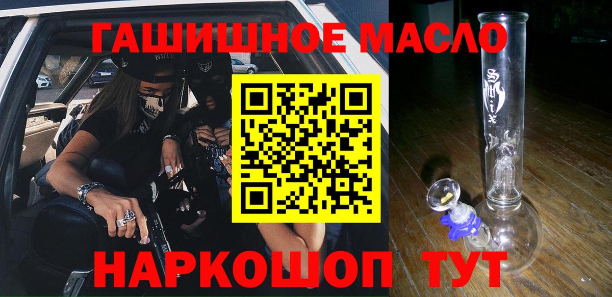 Дистиллят ТГК гашишное масло Саянск