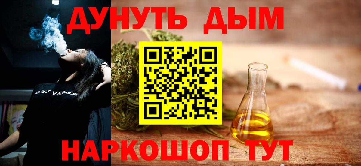 Саянск  Бошки Шишки SATIVA & INDICA  Канабис планчик  Вход с VPN 